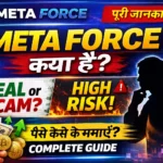 meta force kya hai