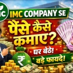imc company se paise kaise kamaye